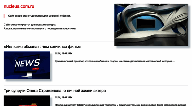 nucleus.com.ru