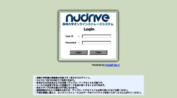 nudrive.nagasaki-u.ac.jp