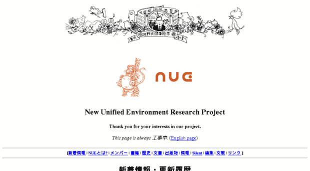 nue.org