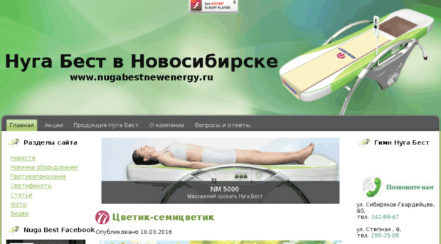 nugabestnewenergy.ru