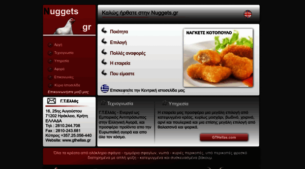 nuggets.gr