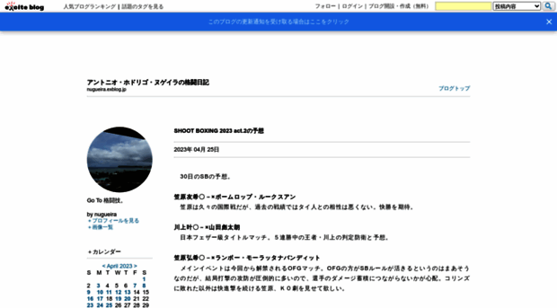 nugueira.exblog.jp