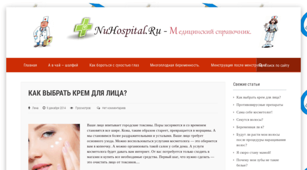nuhospital.ru