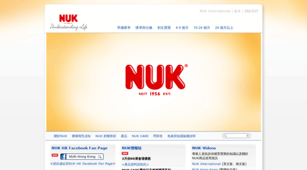 nuk.com.hk