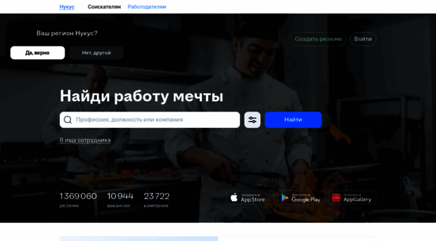 nukus.hh.uz