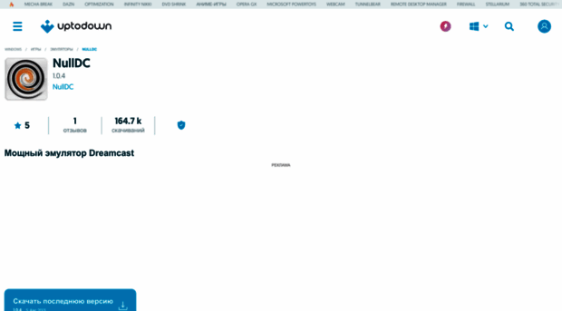 nulldc.ru.uptodown.com