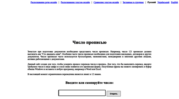 num2word.ru