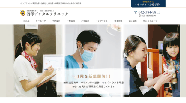 numasawa-dental.com