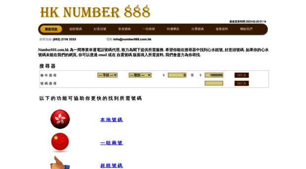 number888.com.hk