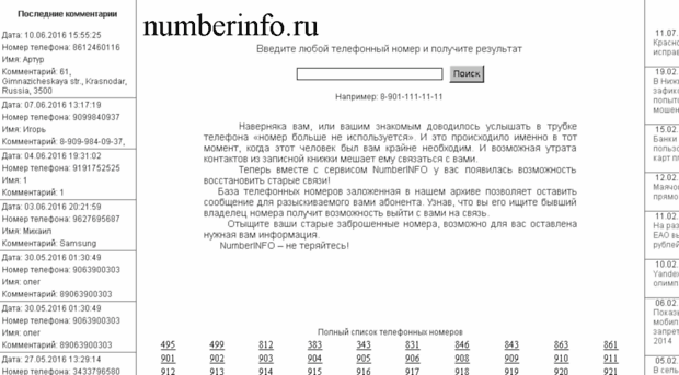 numberinfo.ru