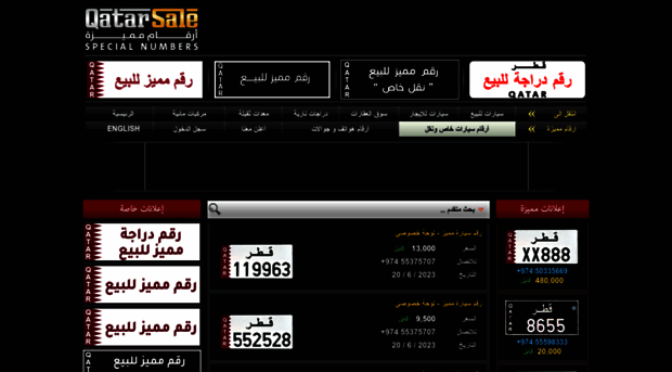 numbers.qatarsale.com