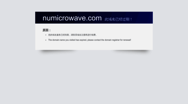 numicrowave.com