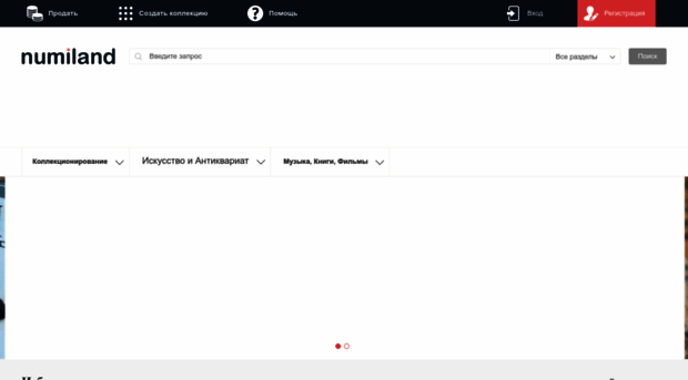numiland.ru