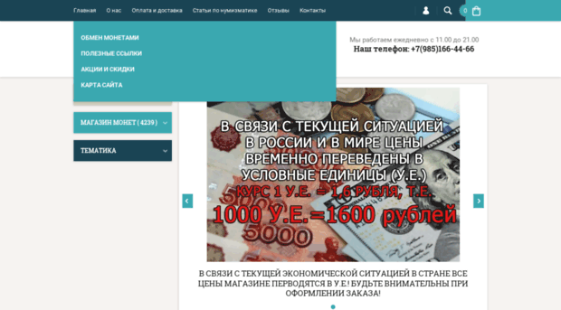 numisland.ru