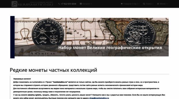 numismatico.ru