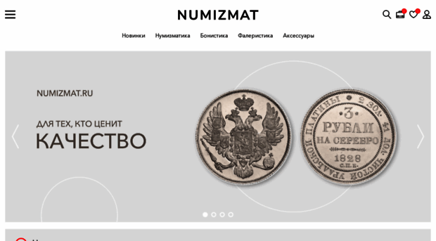 numizmat.ru