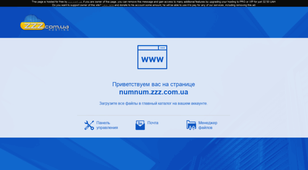 numnum.zzz.com.ua