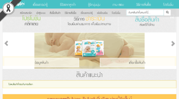 numnumdiapers.com