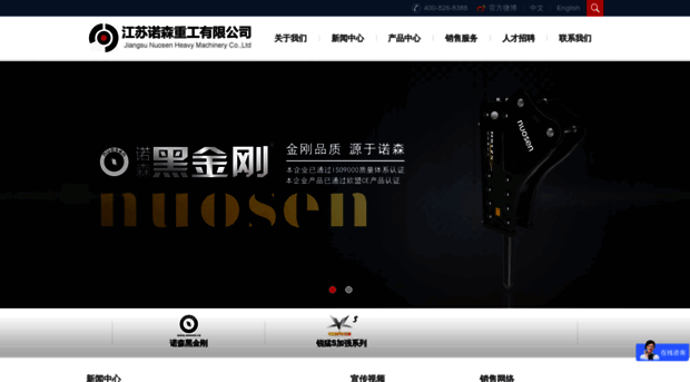 nuosen.cn