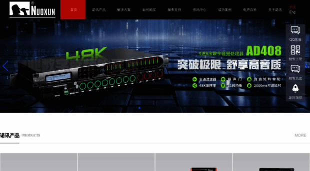 nuoxun.com