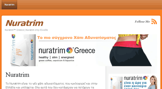 nuratrim-greece.com