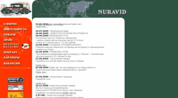 nuravid.baltnet.ru