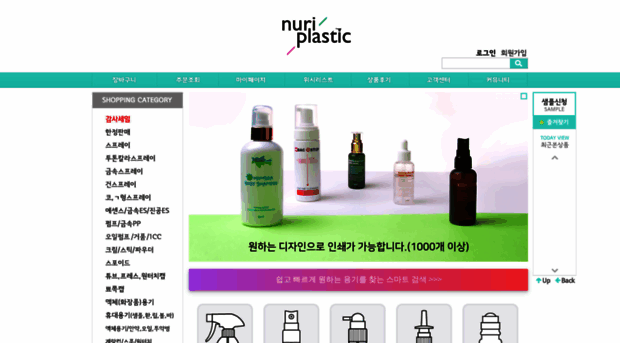 nuriplastic.com