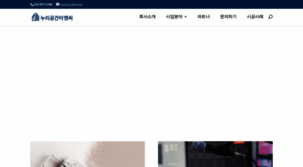 nurisystem.kr