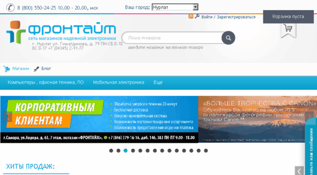 nurlat.frontime.ru