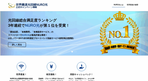 nuro-campaign.com