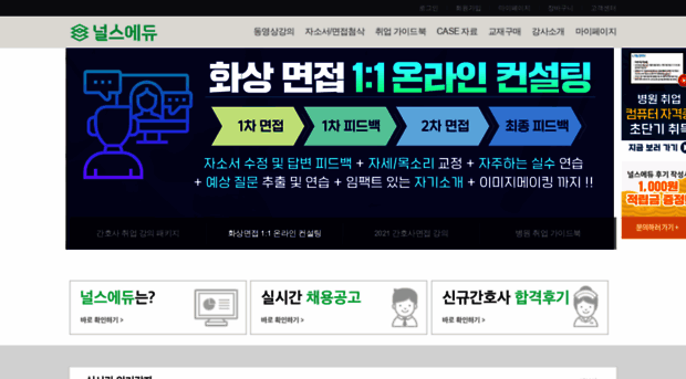 nurse-edu.net
