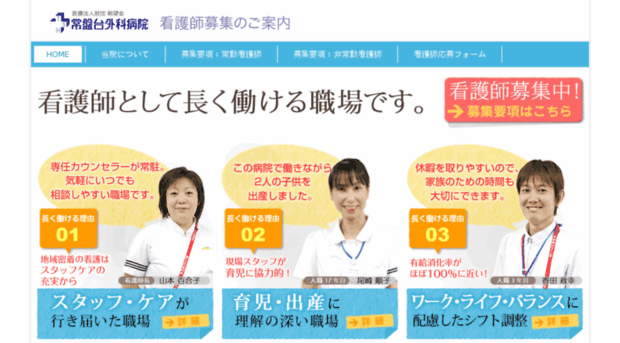 nurse-itabashi.com