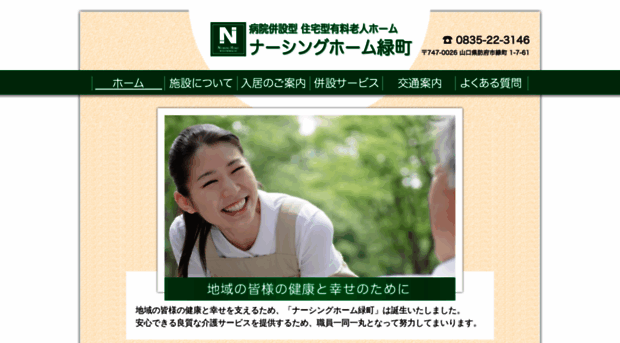 nursing-home.jp