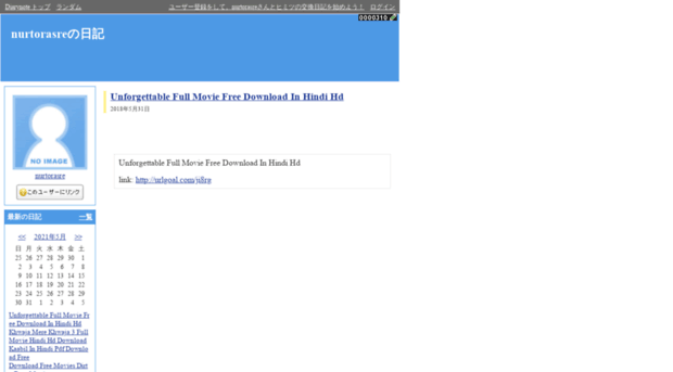 nurtorasre.diarynote.jp
