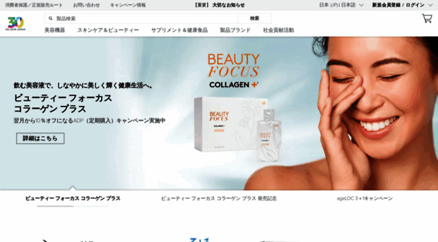 nuskin.jp