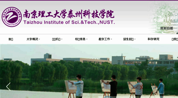 nustti.edu.cn