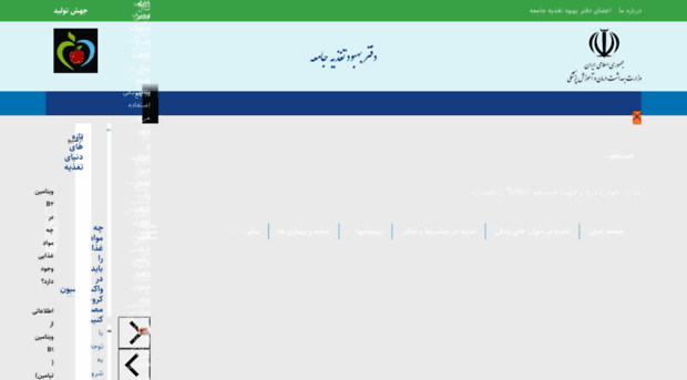 nut.behdasht.gov.ir