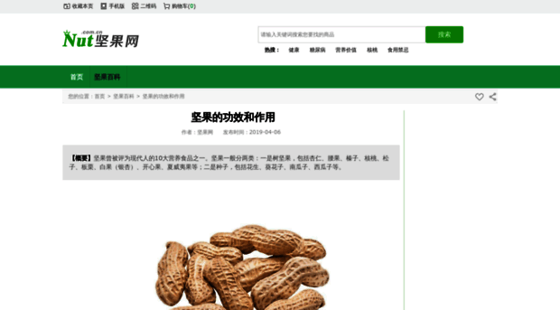 nut.com.cn