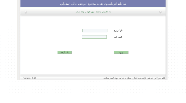 nut.esfarayen.ac.ir