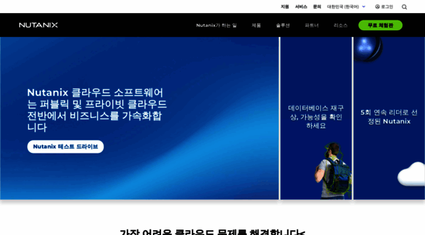 nutanix.kr