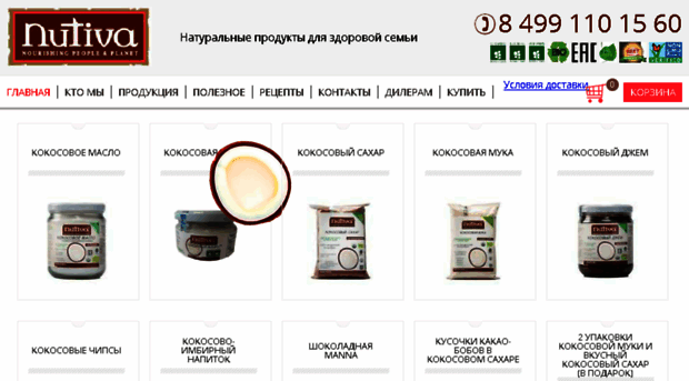 nutiva.ru