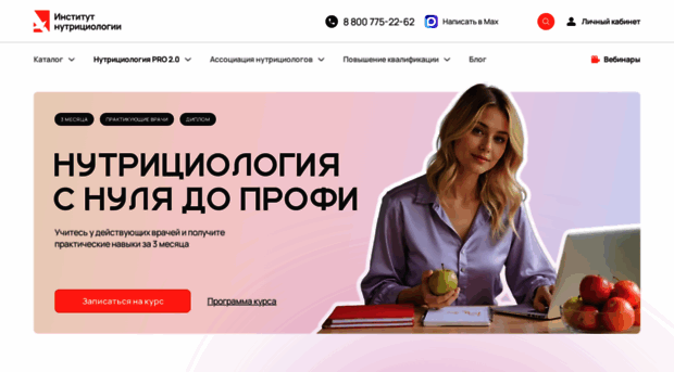 nutriciologiya.com