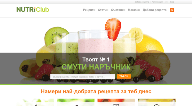 nutriclub.bg