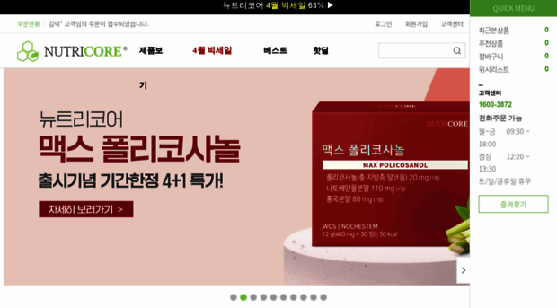 nutricore.co.kr