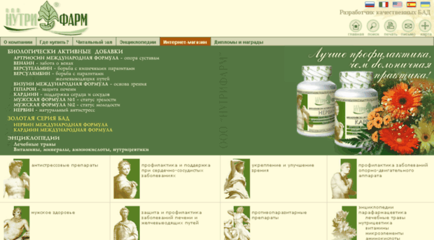 nutrifrm.ru