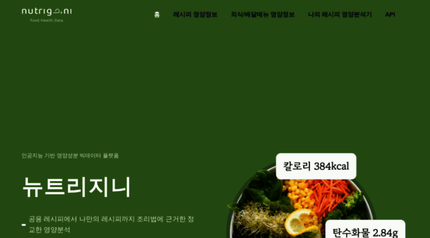 nutrigeni.co.kr