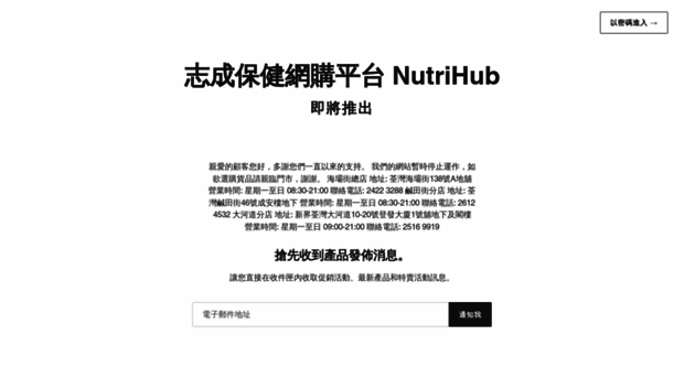 nutrihubonline.com