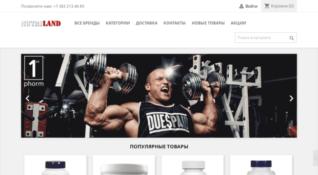 nutriland.ru