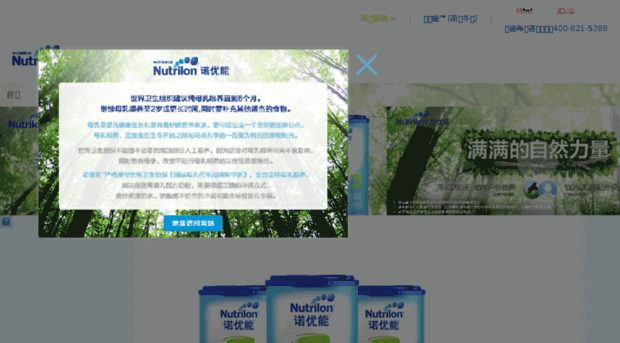 nutrilonstandard.com.cn