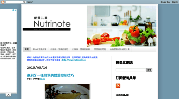 nutrinote.blogspot.com